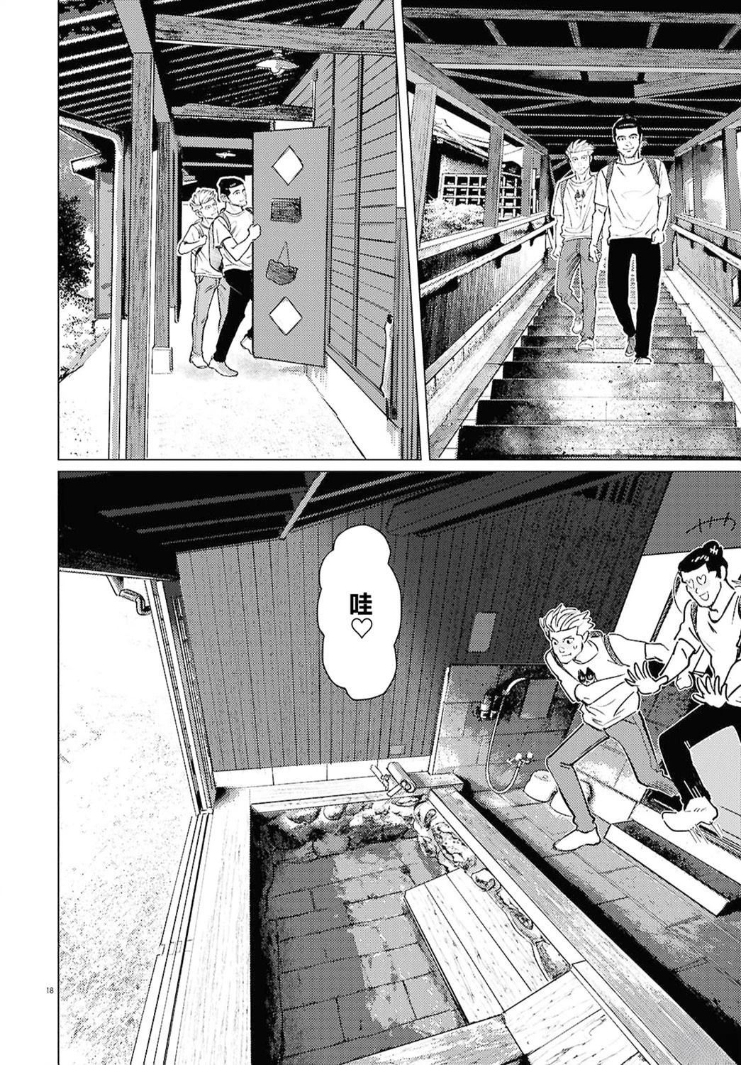 第9话18