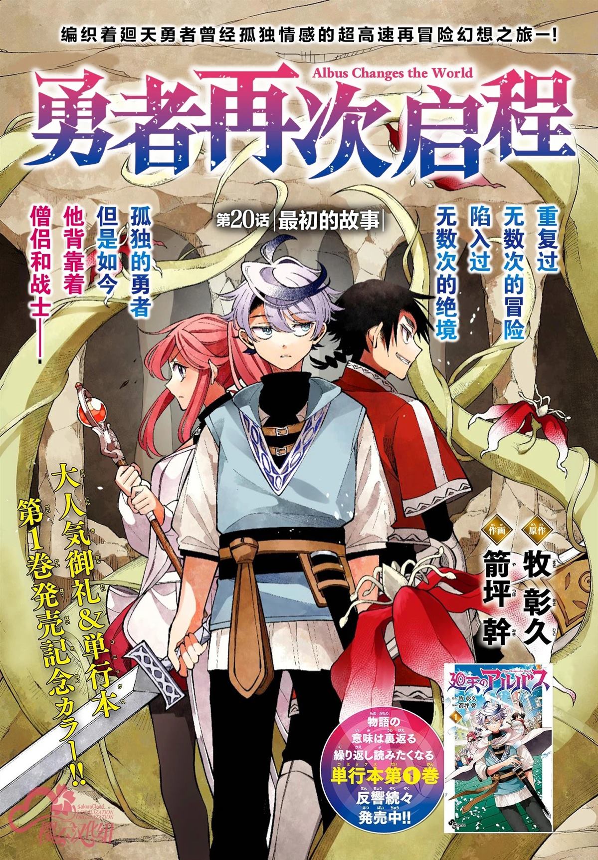 第20话1