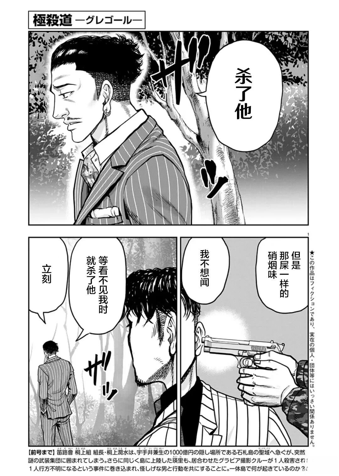 第30话2