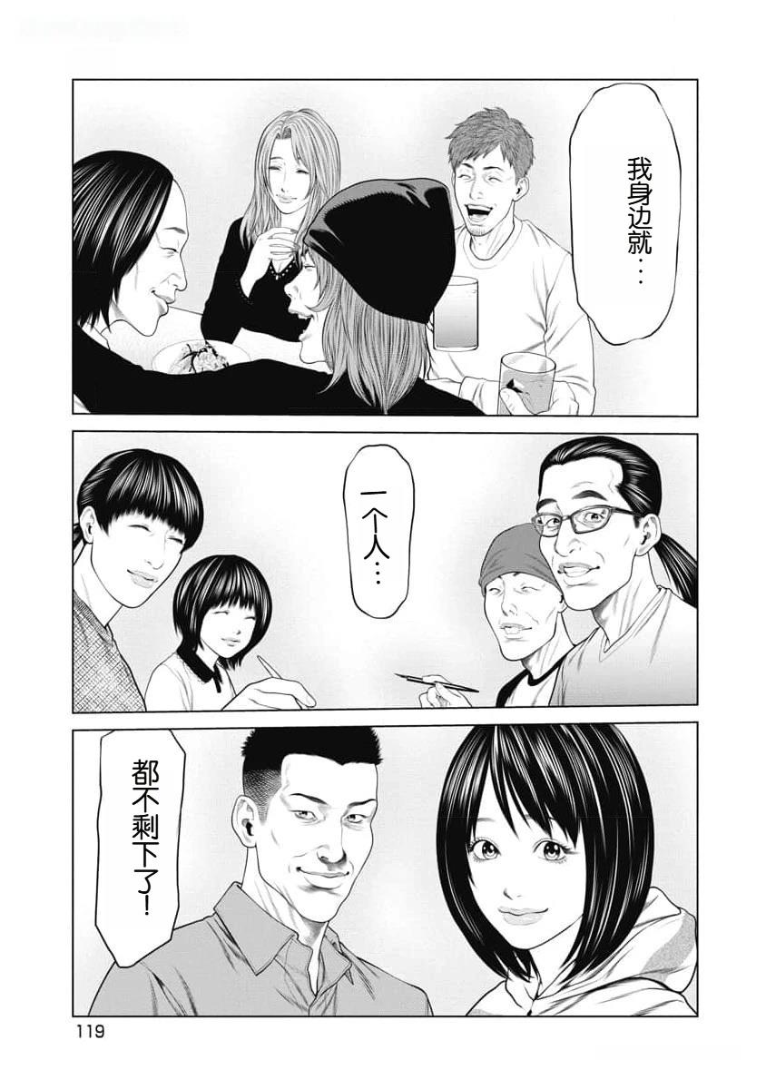 第53话16