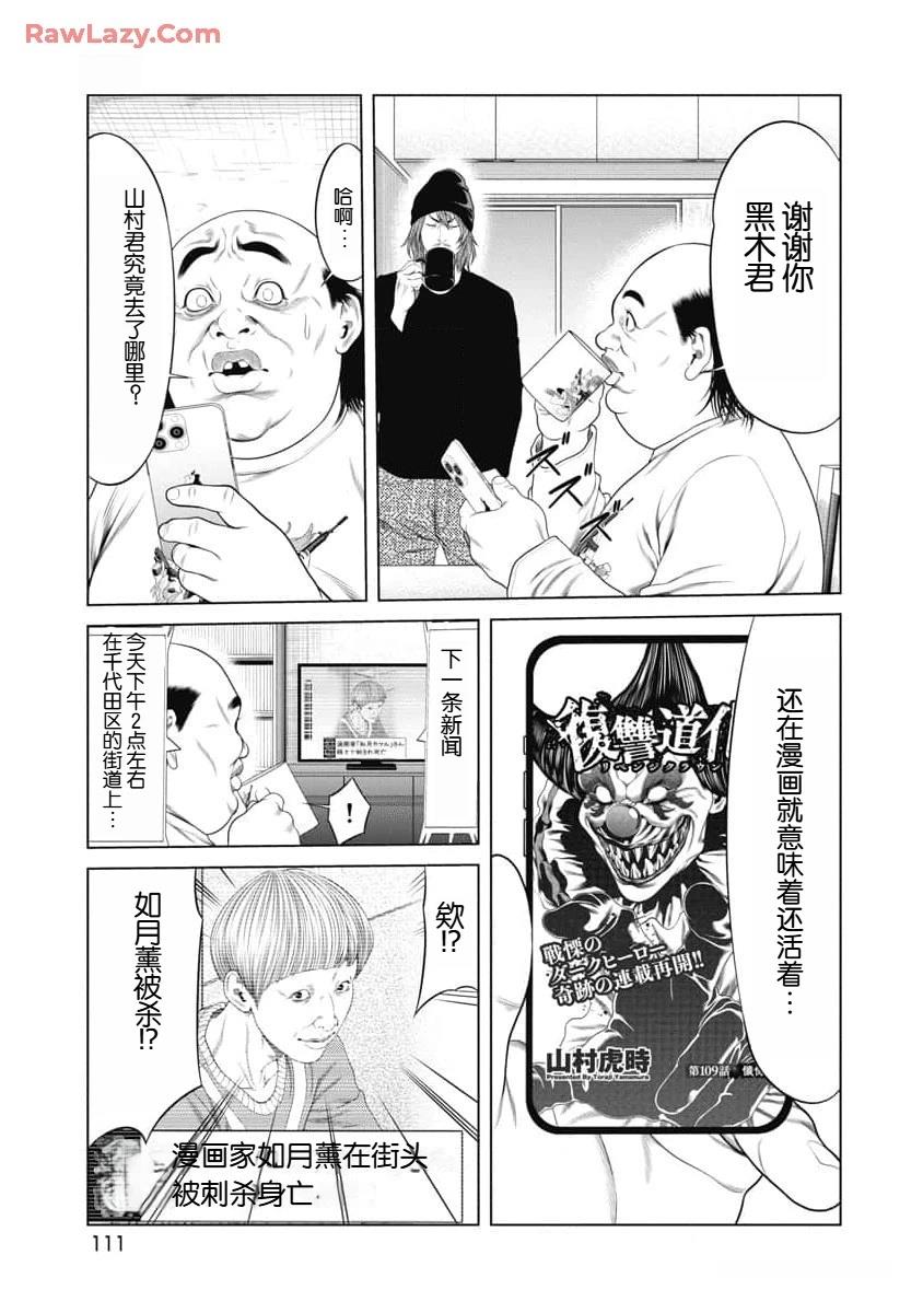 第53话8