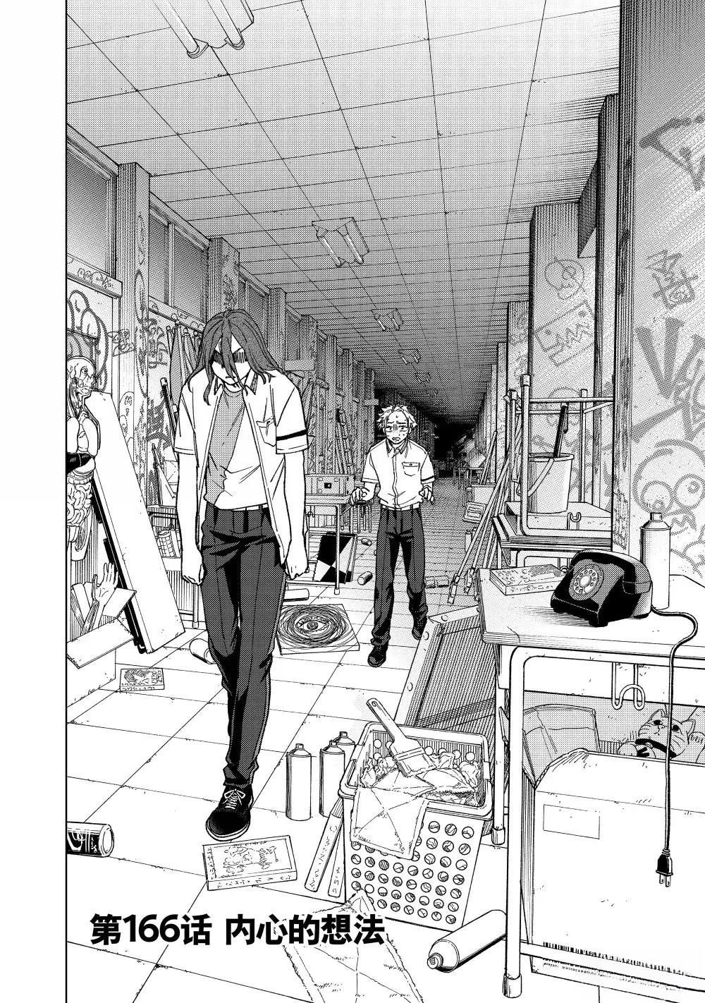 第166话2