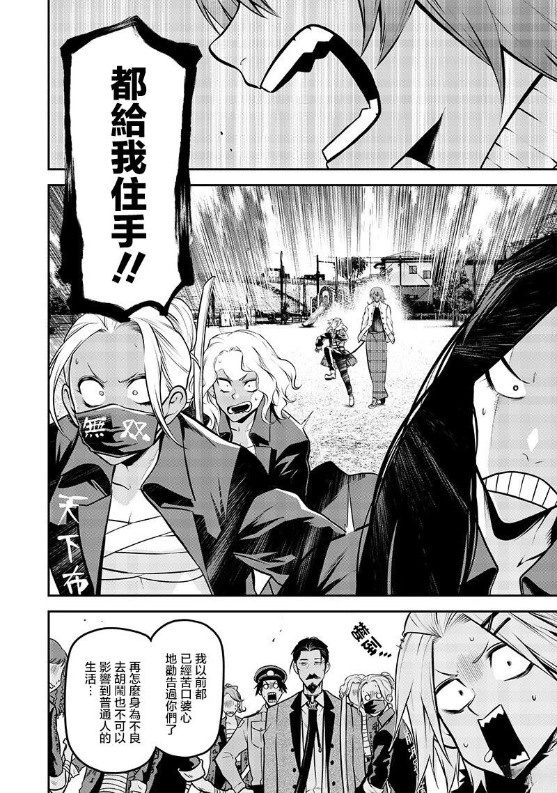 崩灭罗尼庵编10