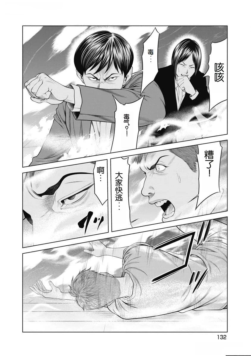 第54话8