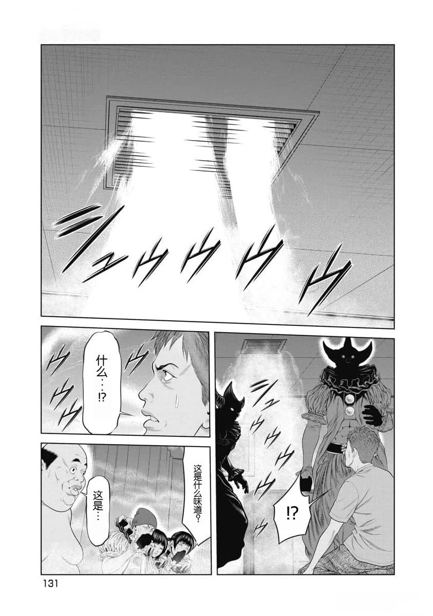 第54话7
