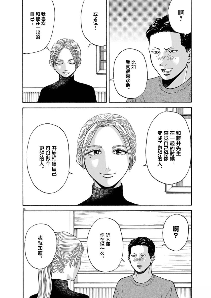 第16话16