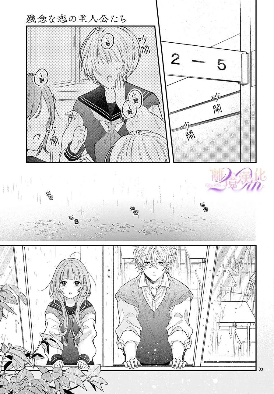 第2话33