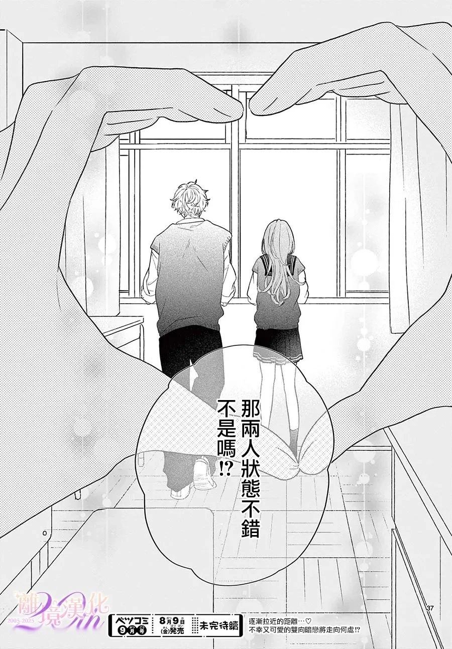第2话37