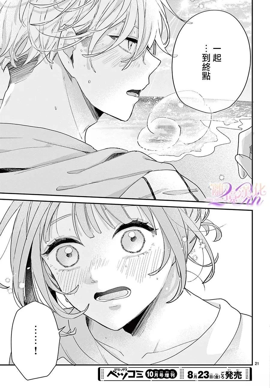第2话21