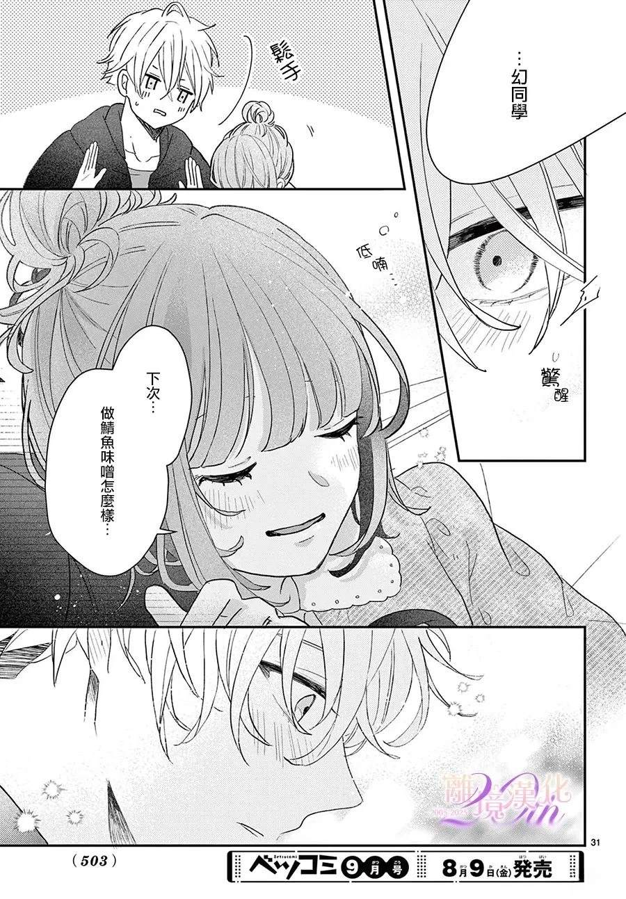 第2话31