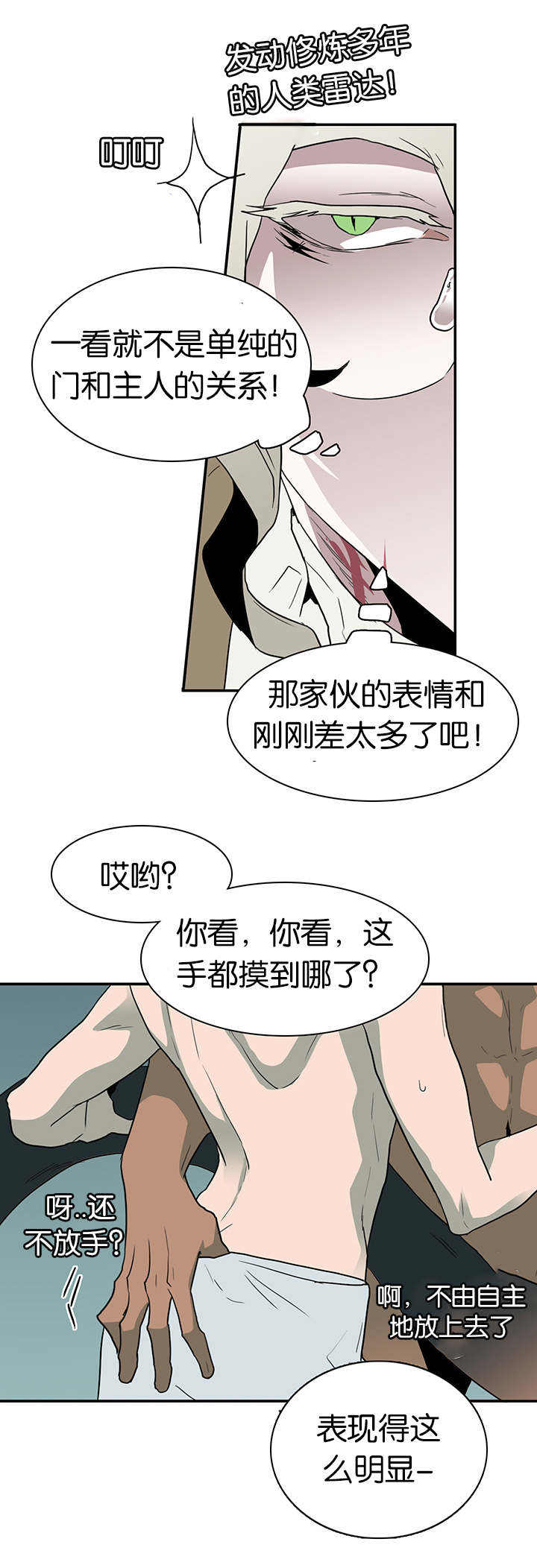 第61话9