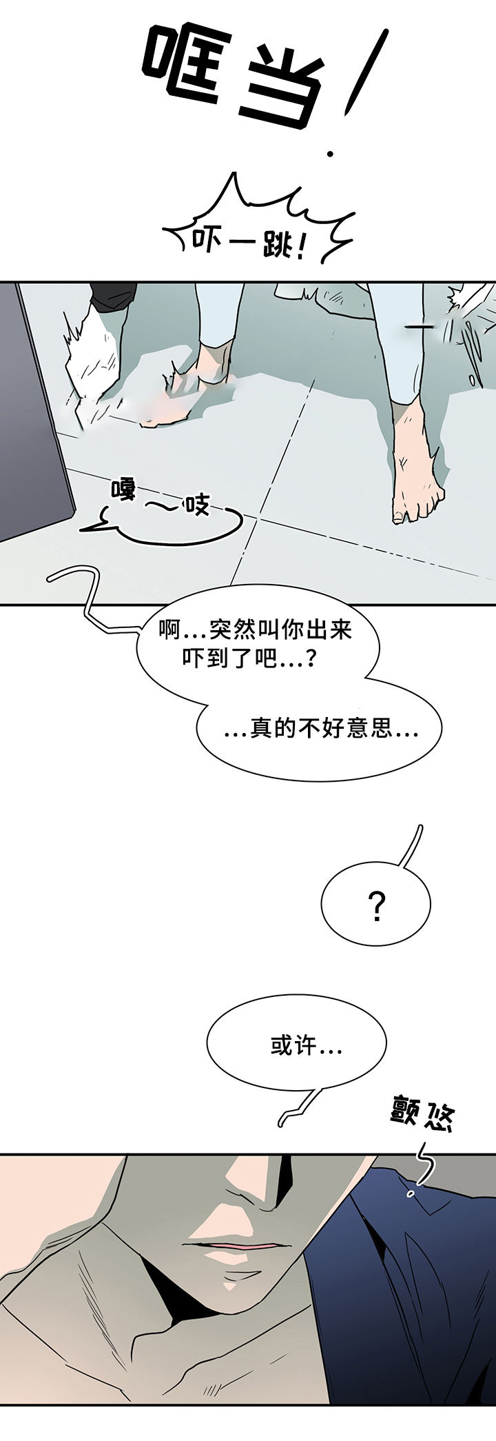 第88话14
