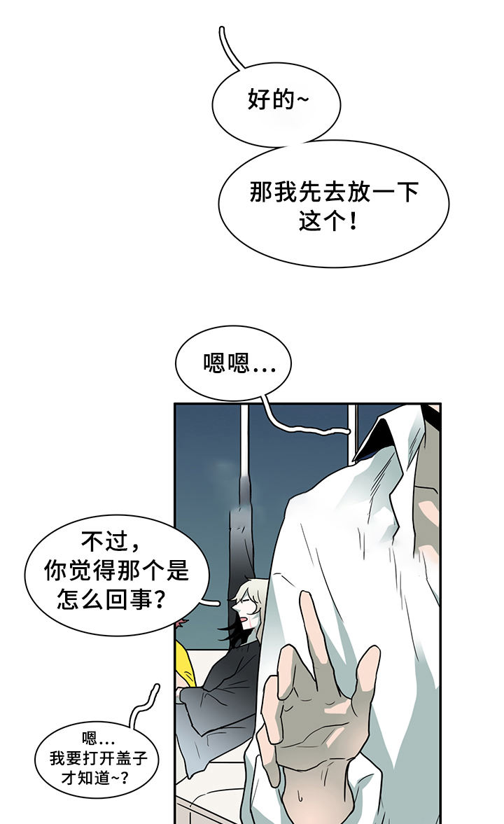 第89话4