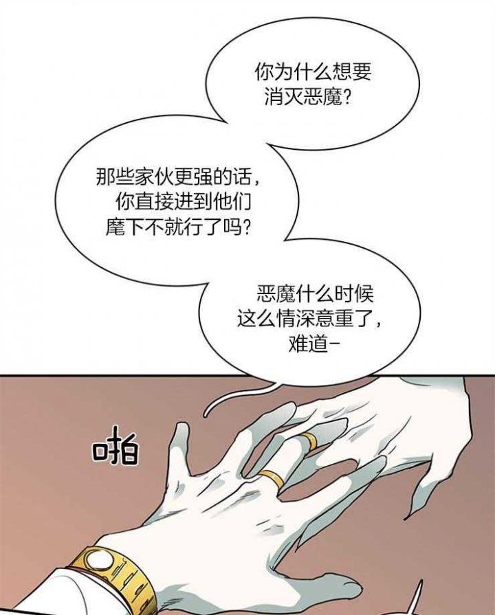 第167话6
