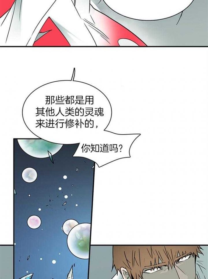 第197话23