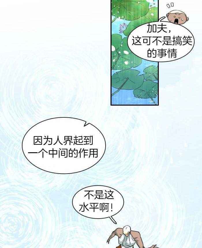 第298话29