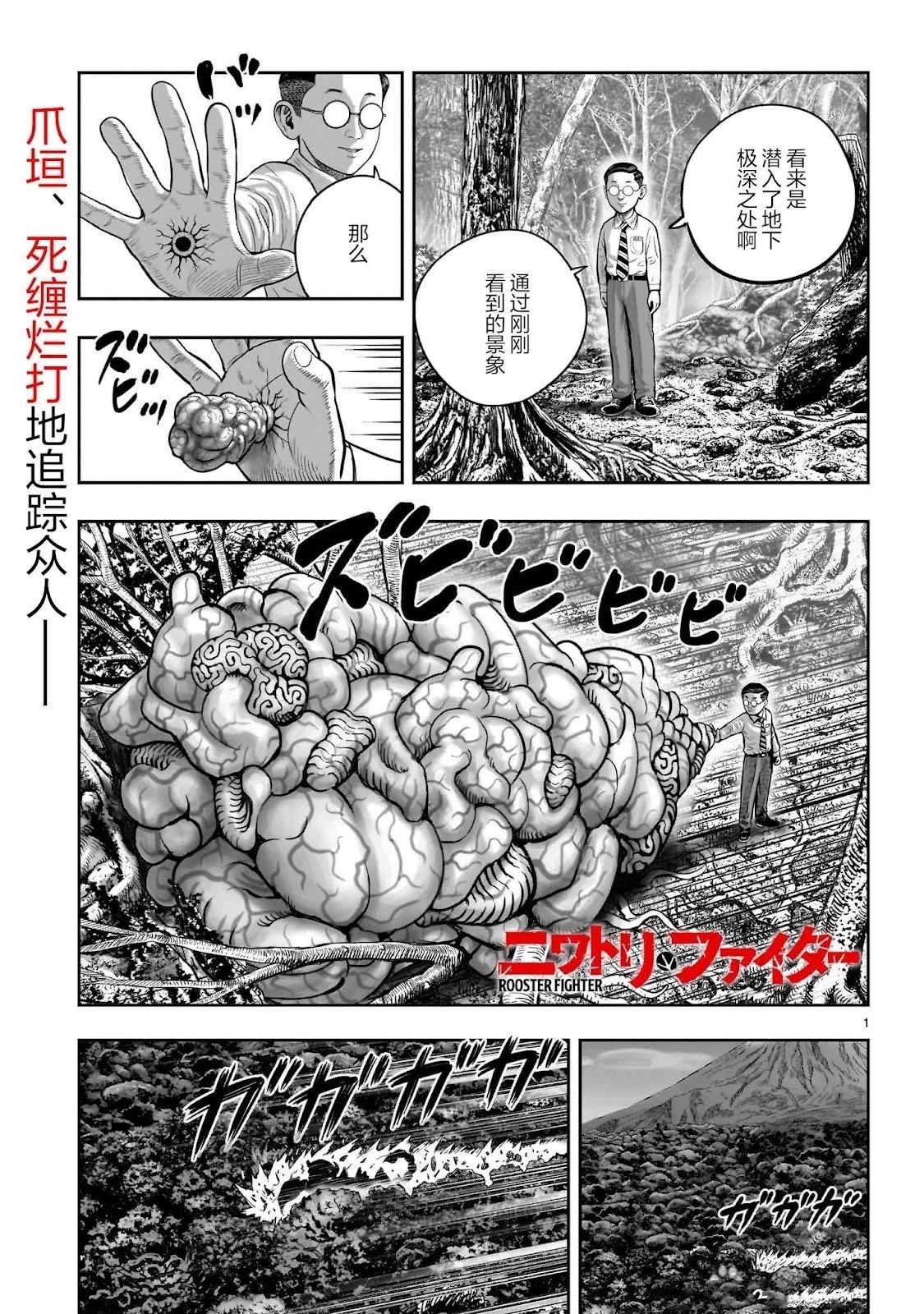 第44话1