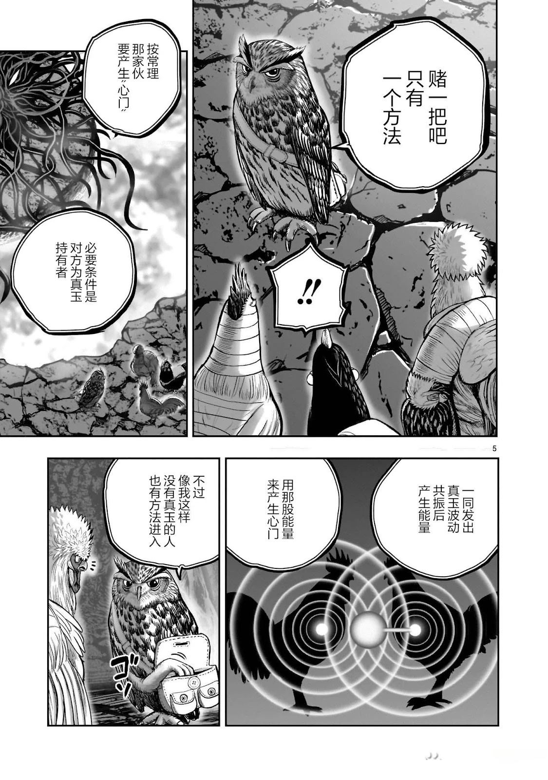 第44话5