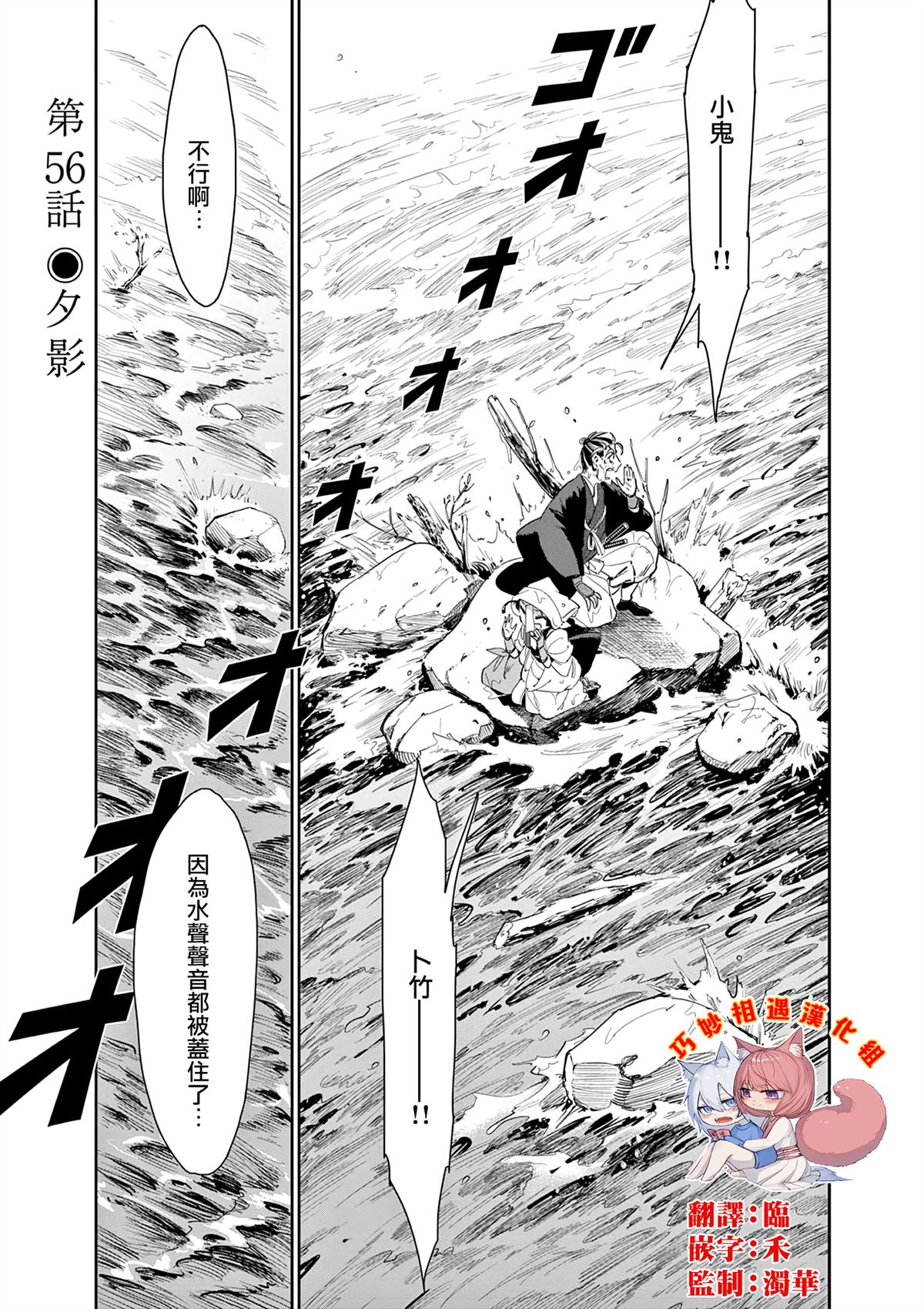 第56话1