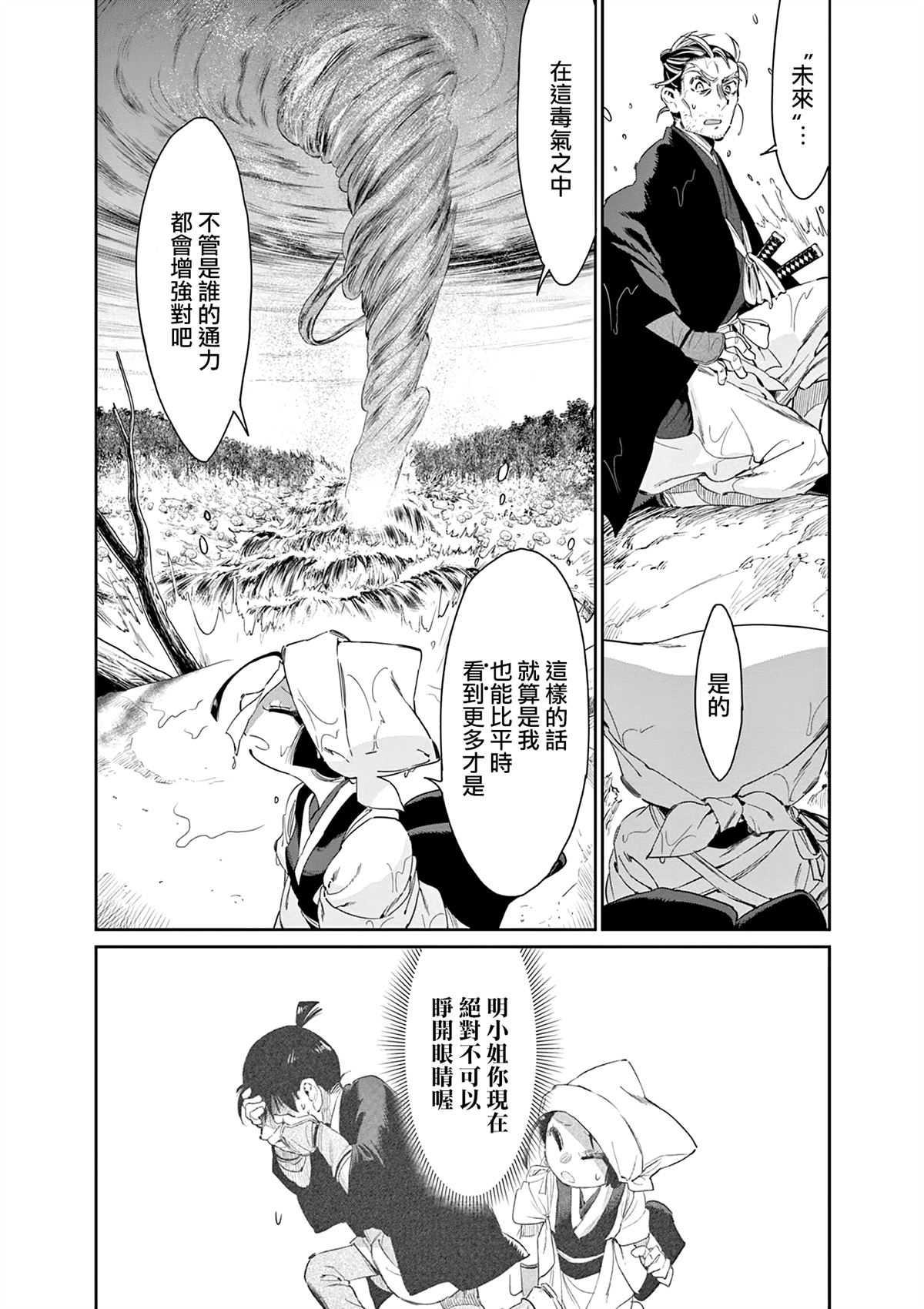 第56话3