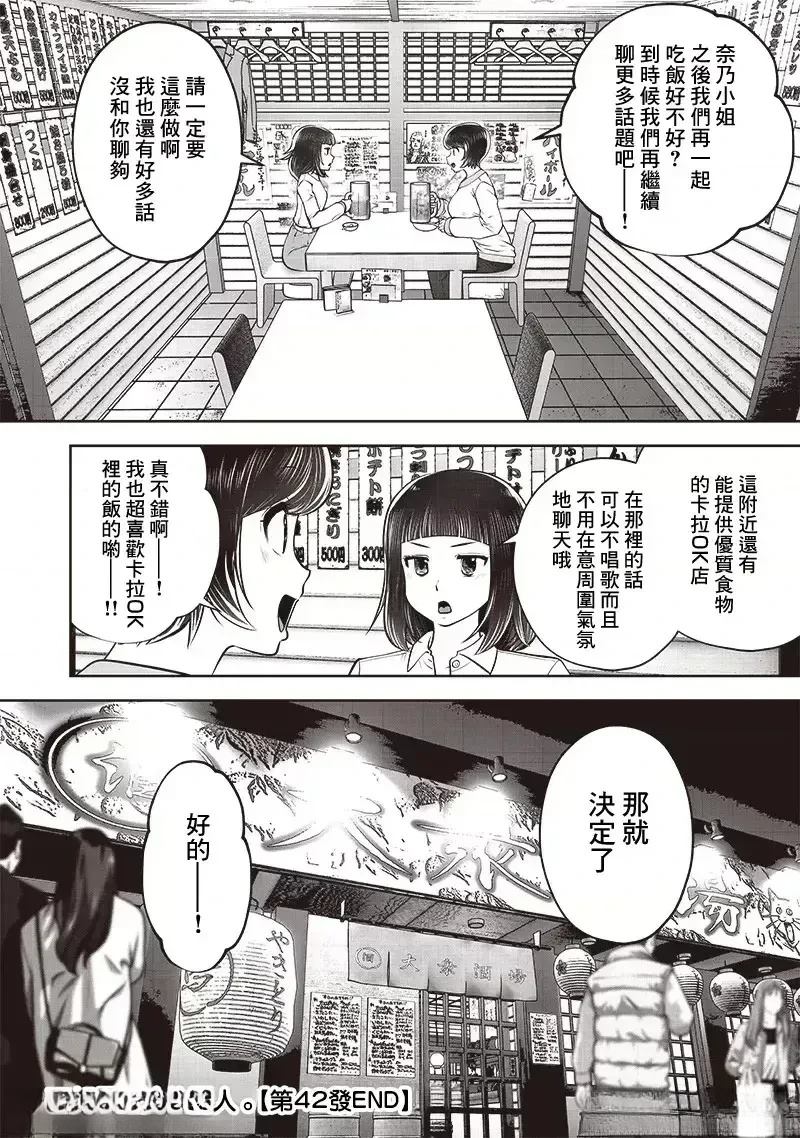 第42话44