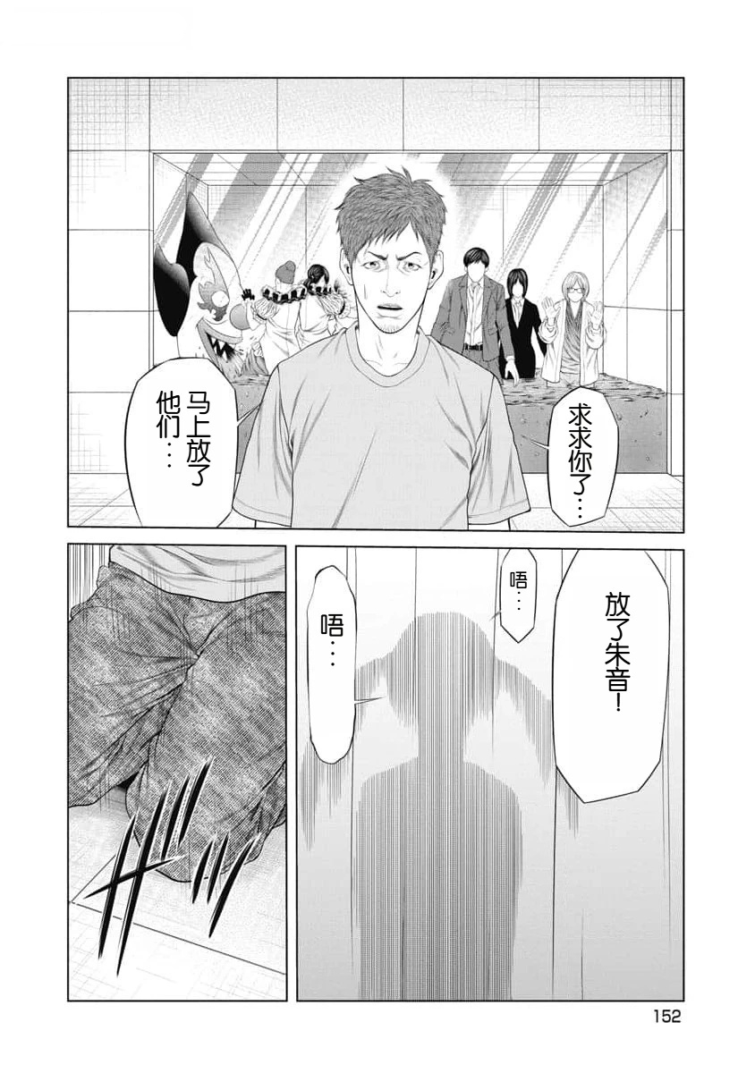 第55话8