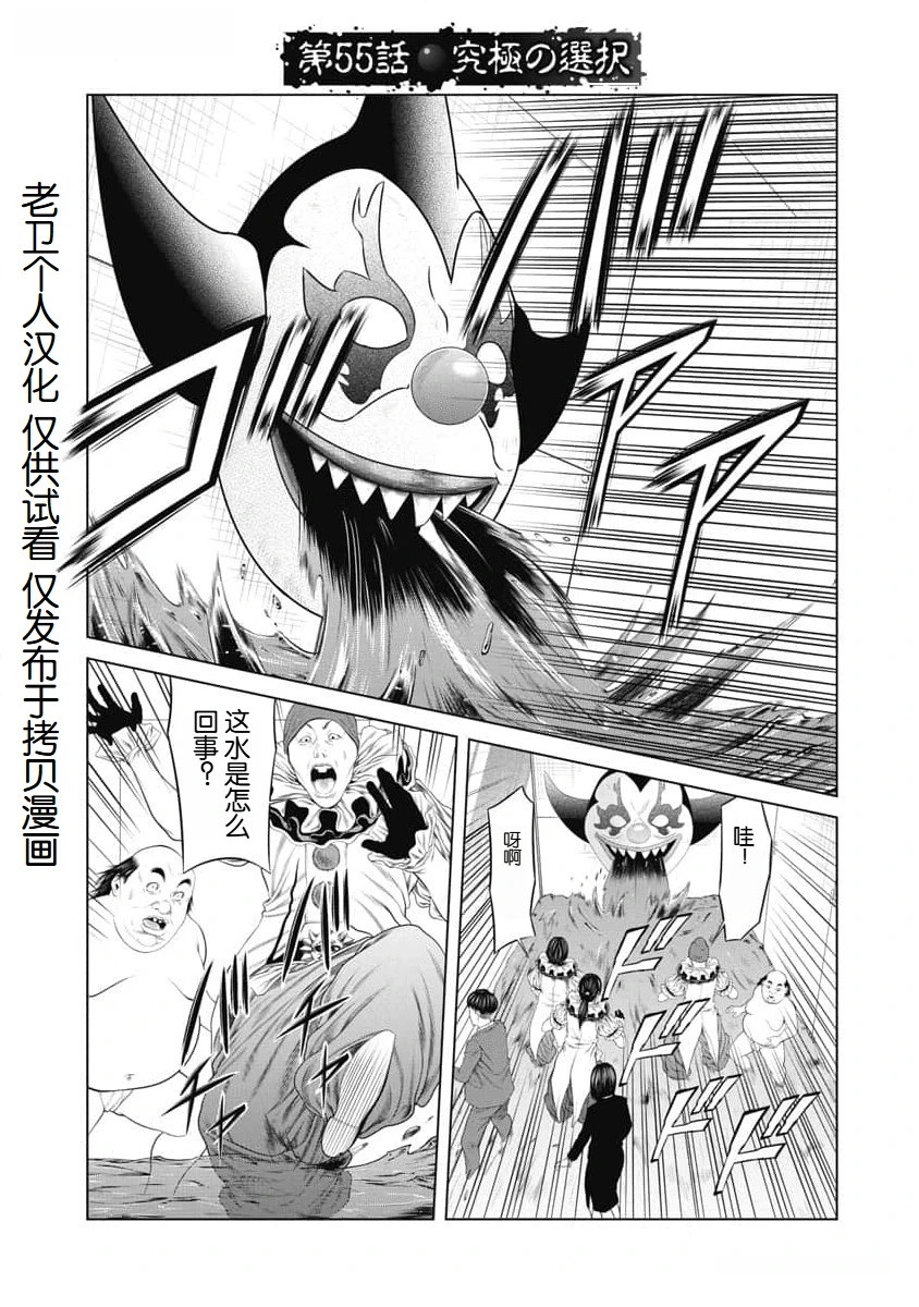 第55话1