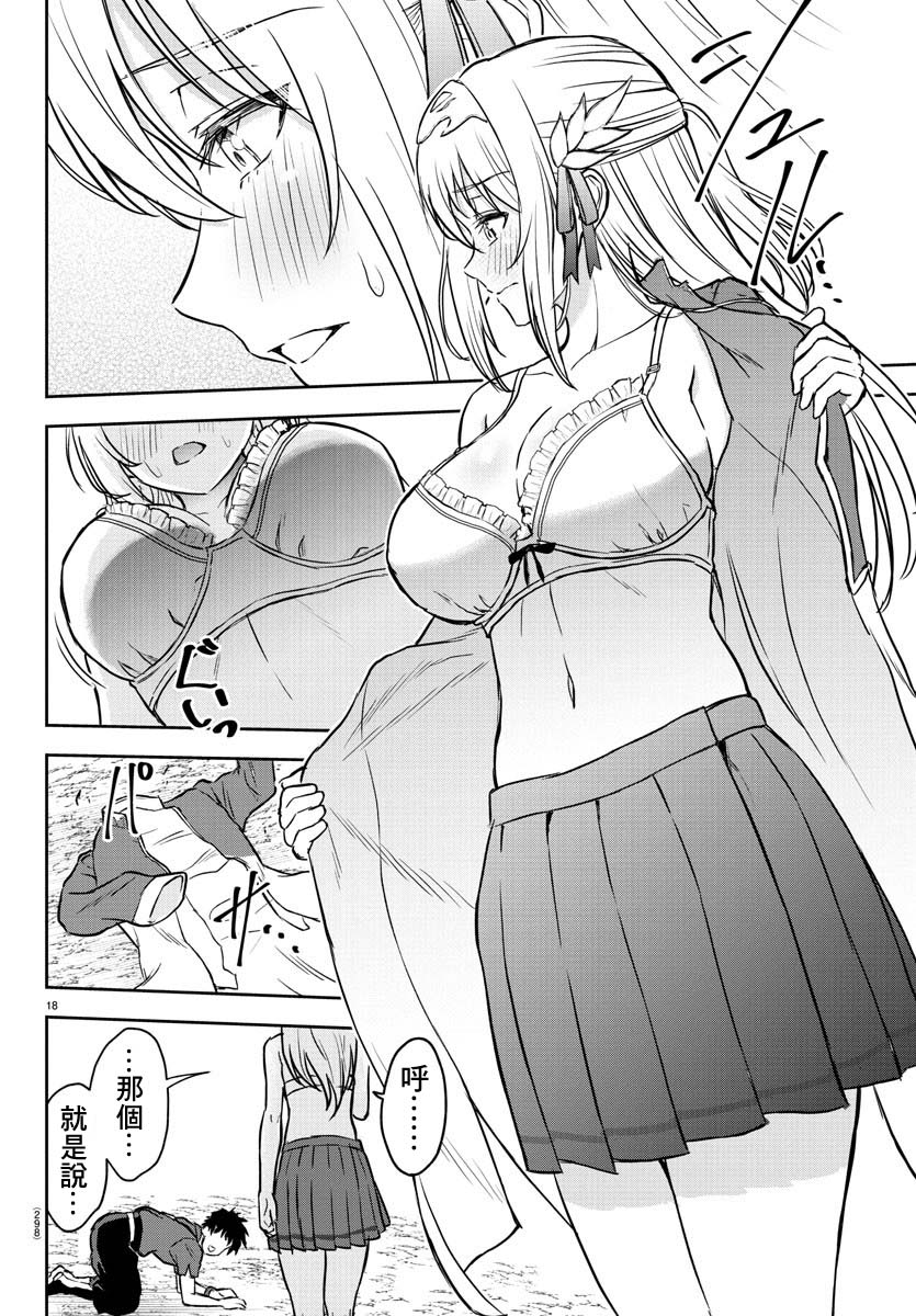 第3话18