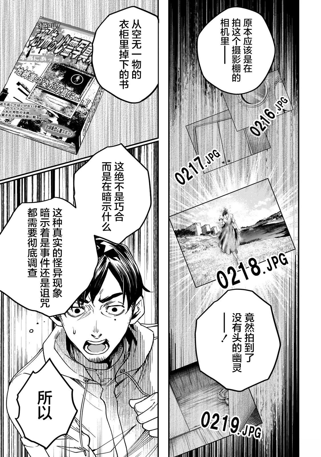 第4话15