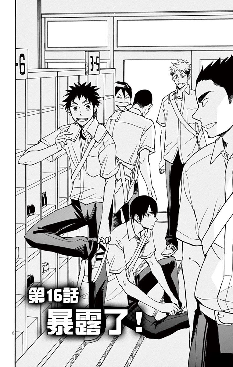 第16话6