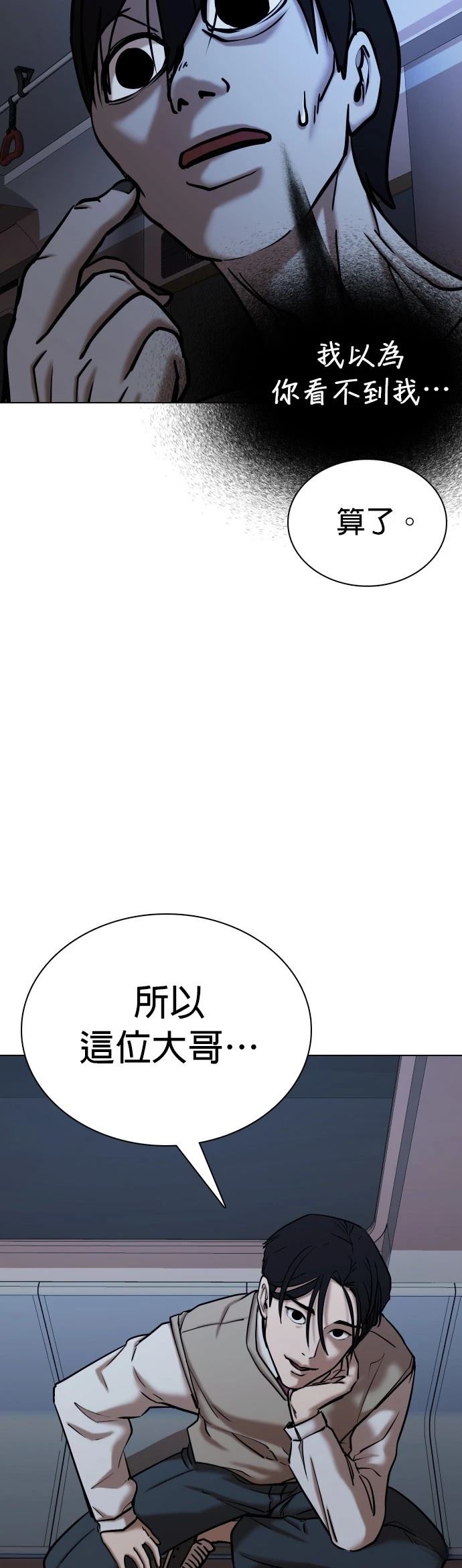 第64话4