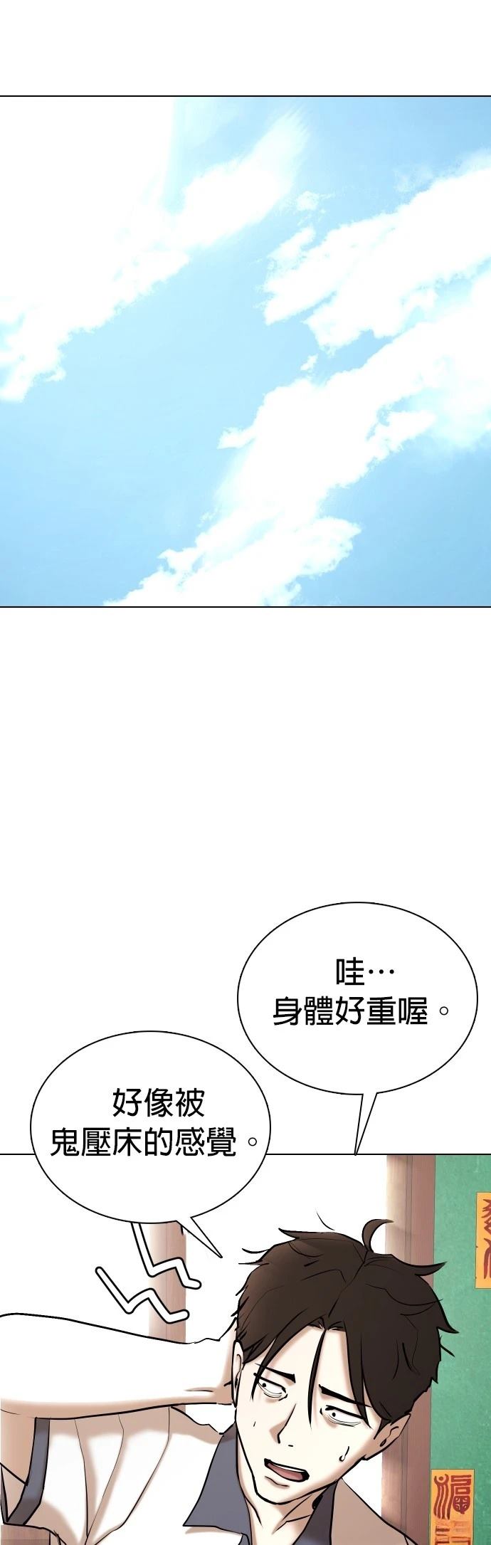 第66话50