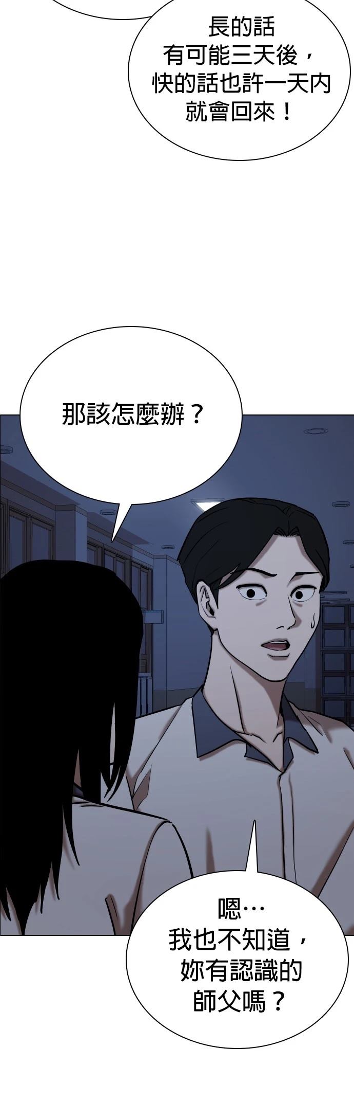 第66话30
