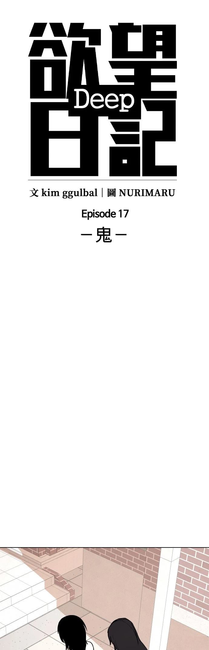 第66话17
