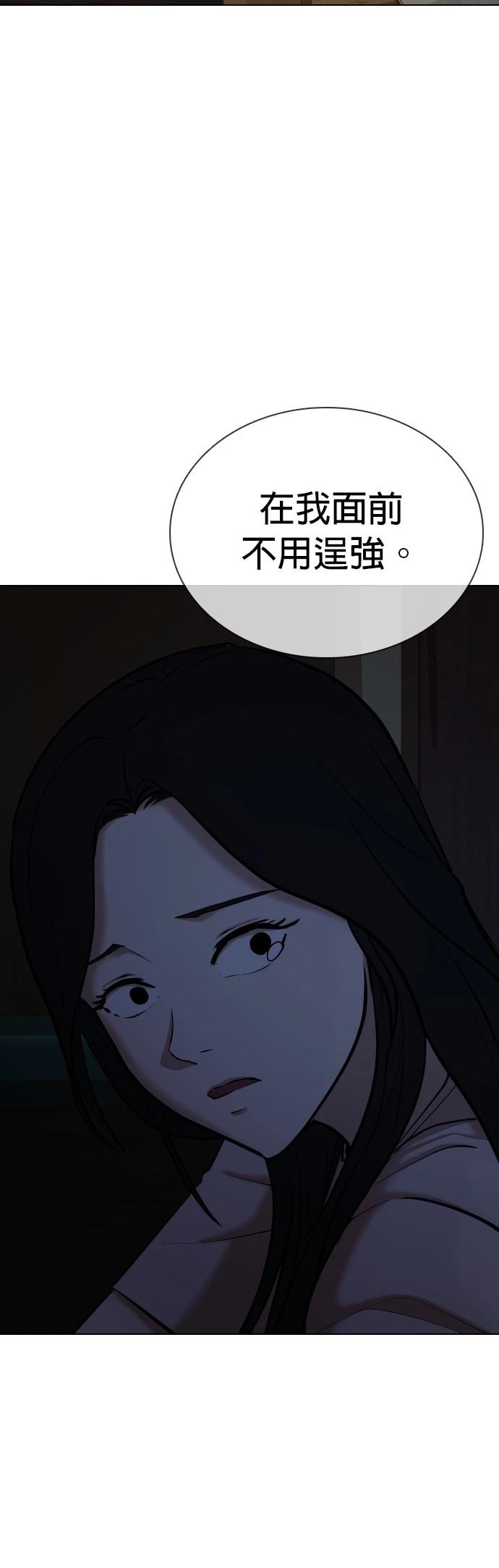 第74话51