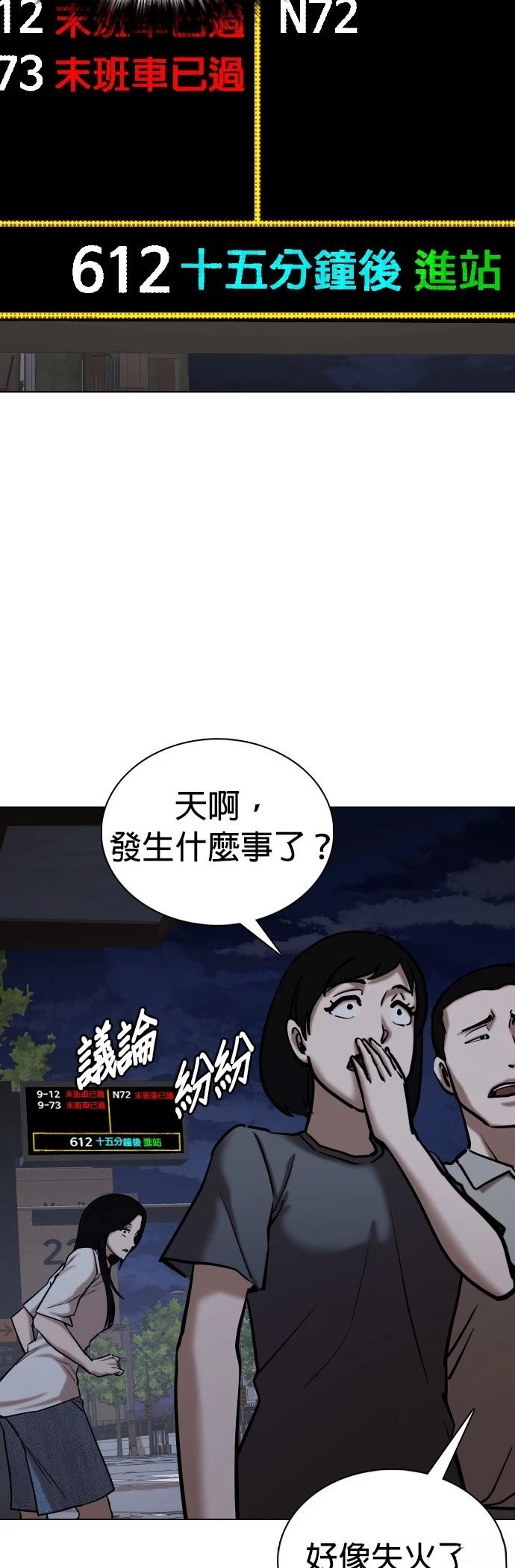 第76话11