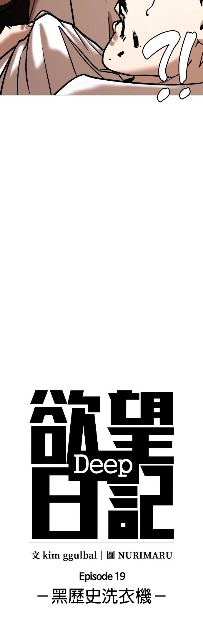 第79话10