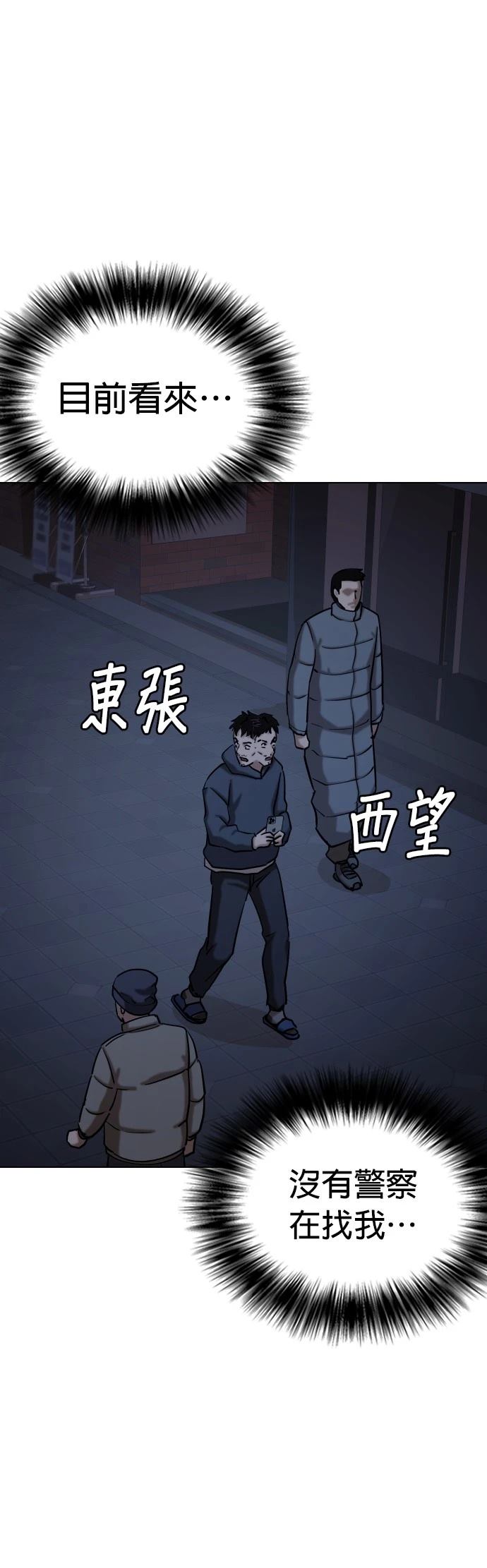 第80话34