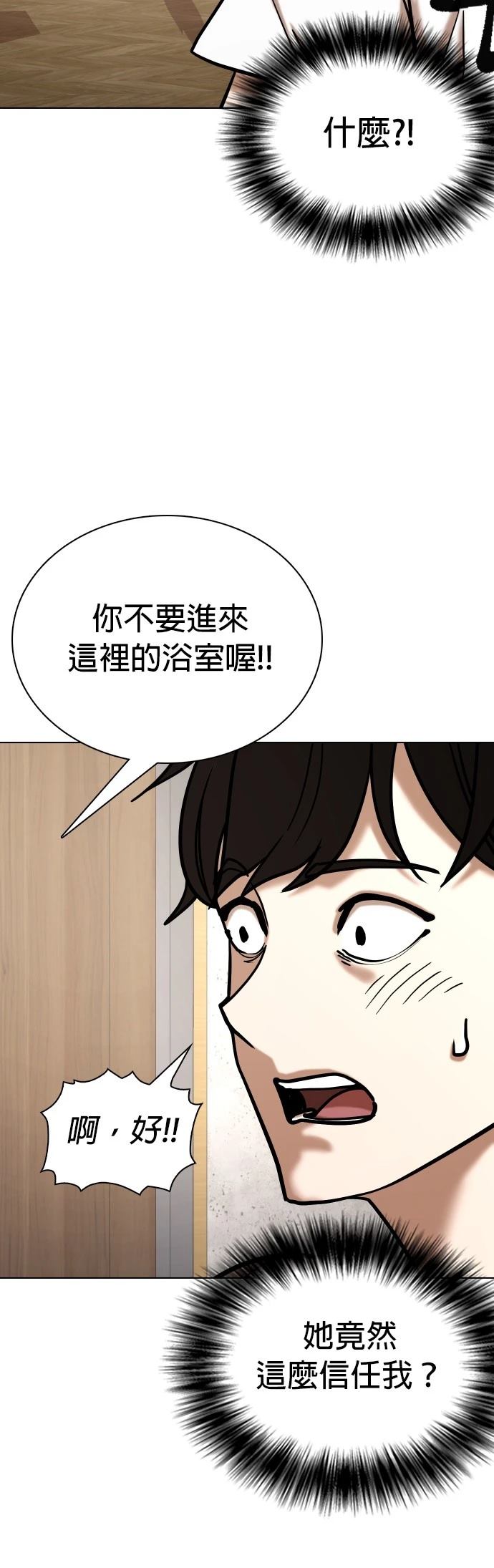 第71话51