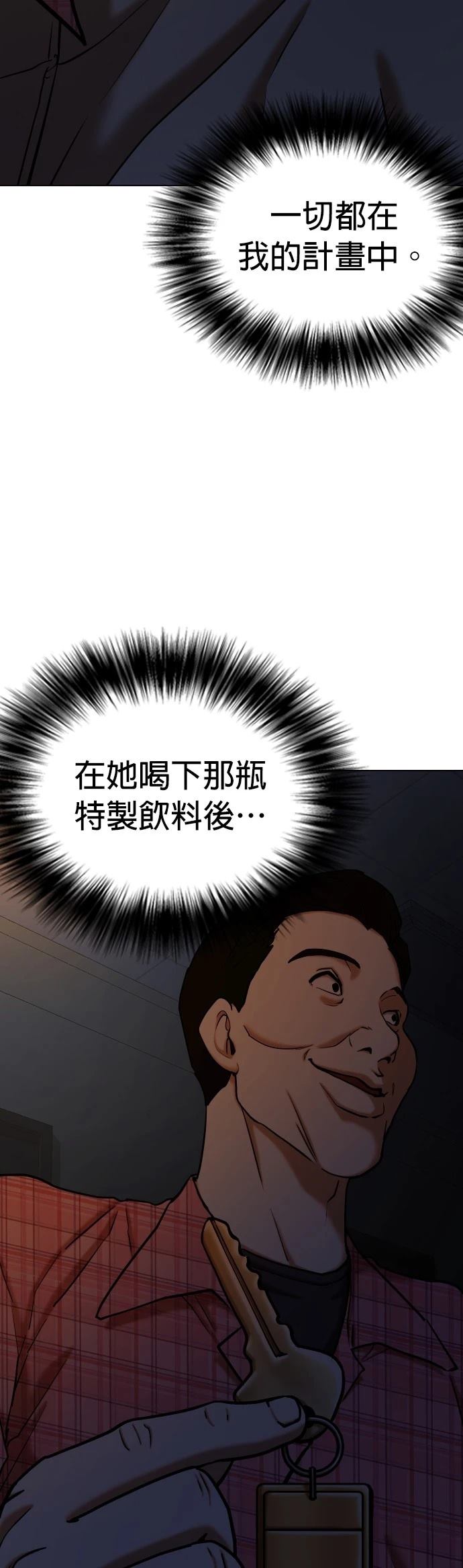 第71话5
