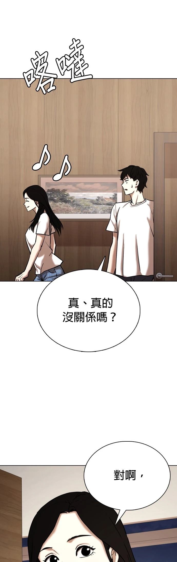 第71话45