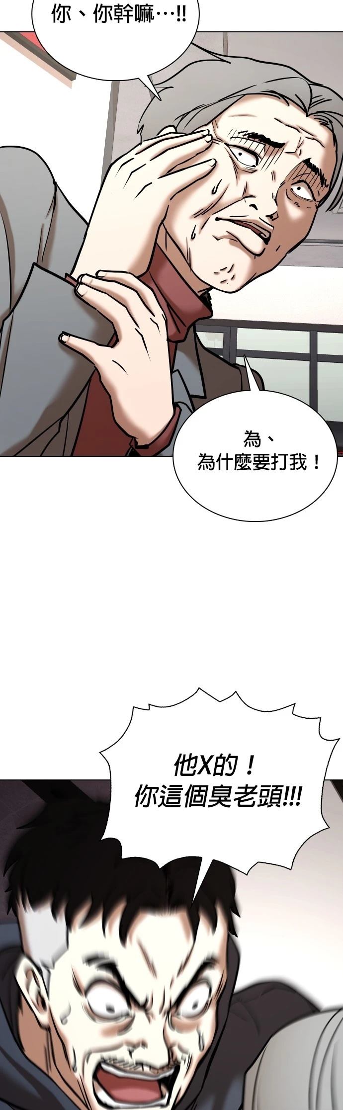 第81话22