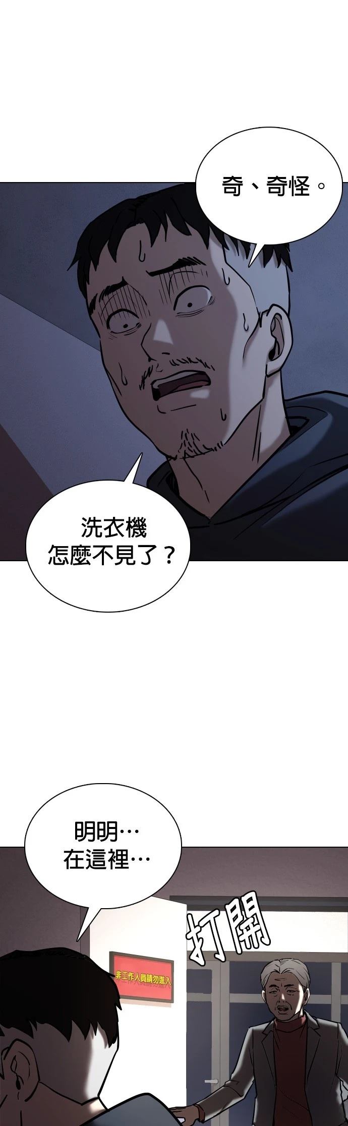 第81话16