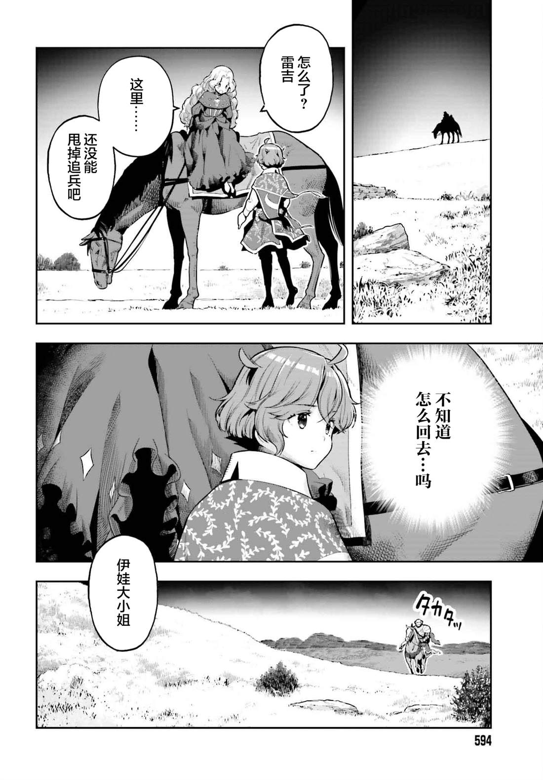 第37话8