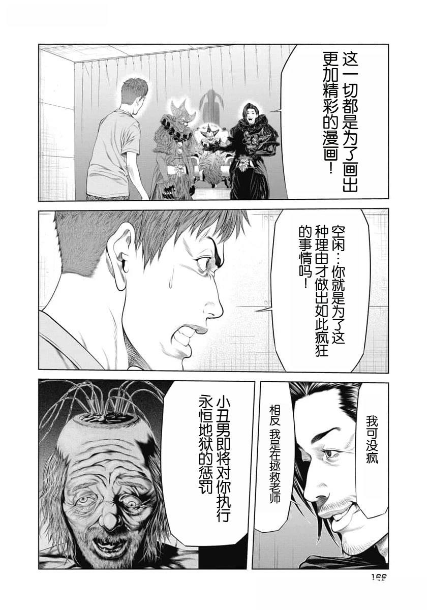 第56话2