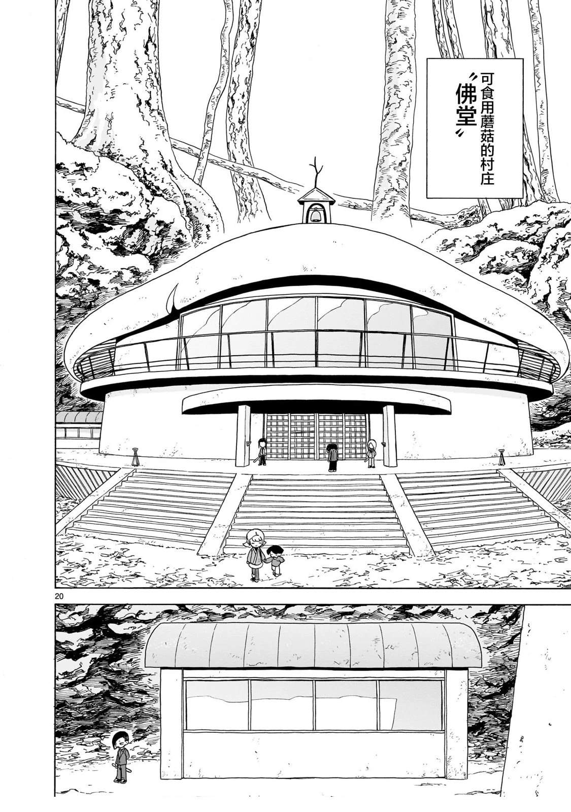 第20话20