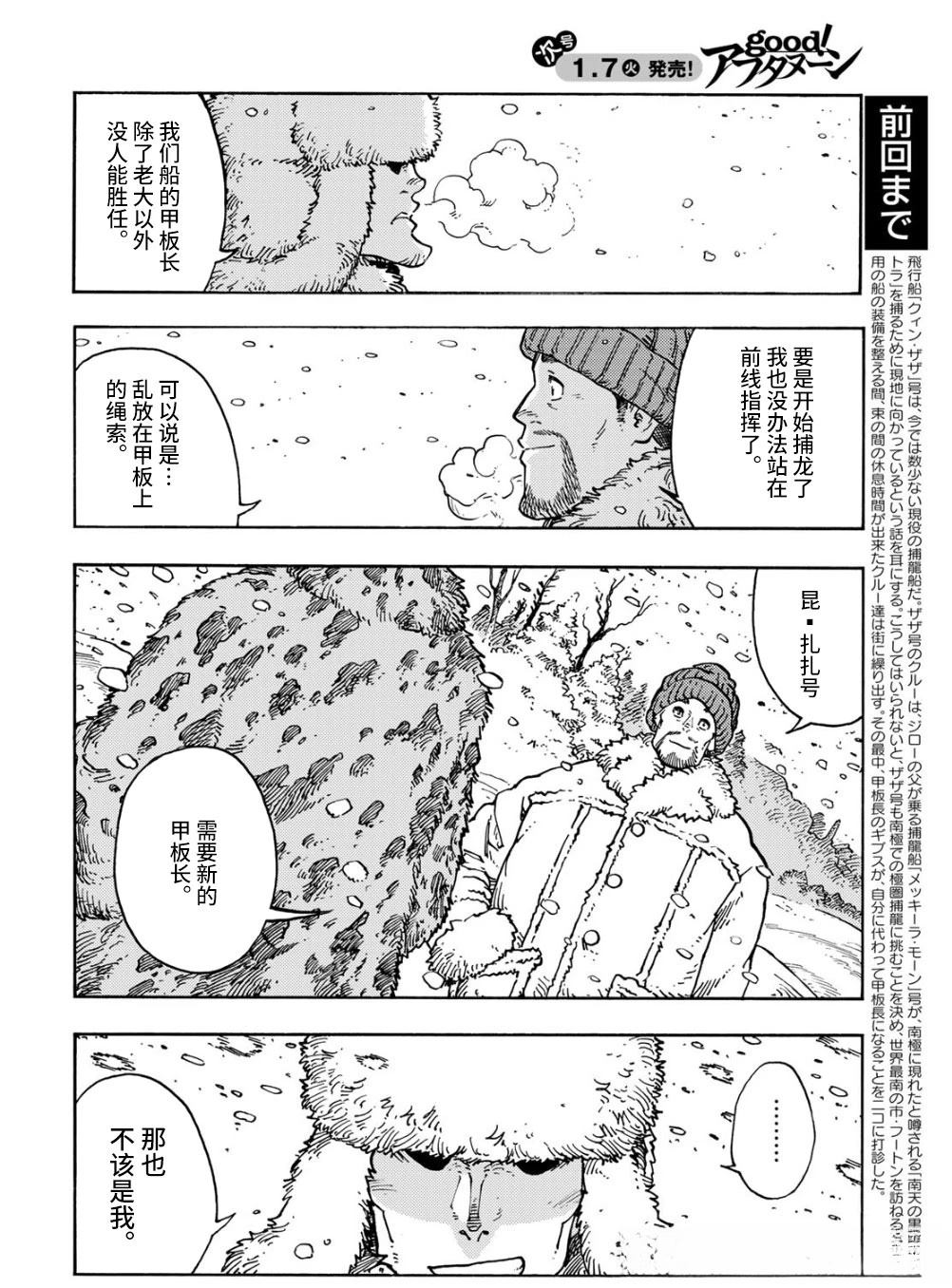 第100话3