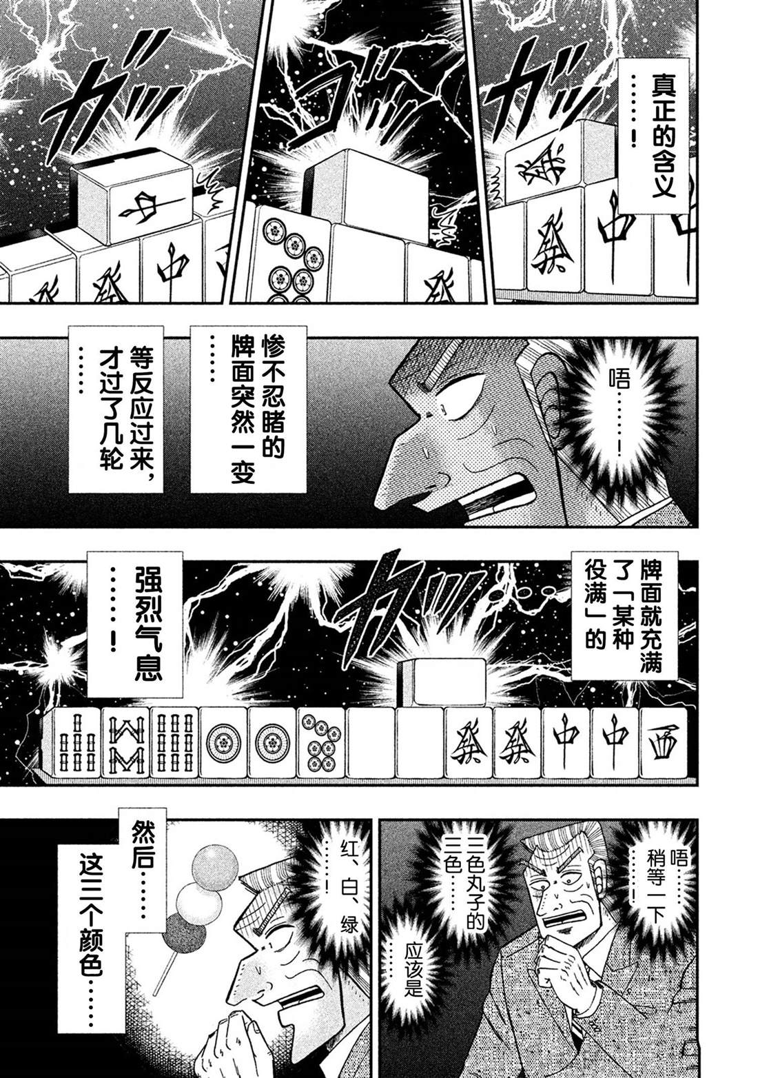 第55话13