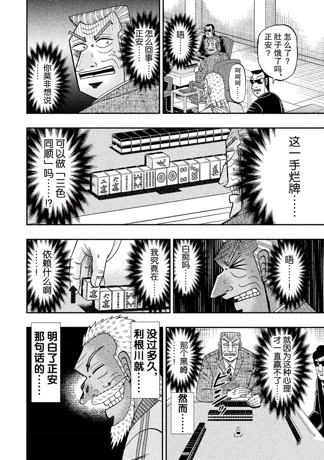 第55话12