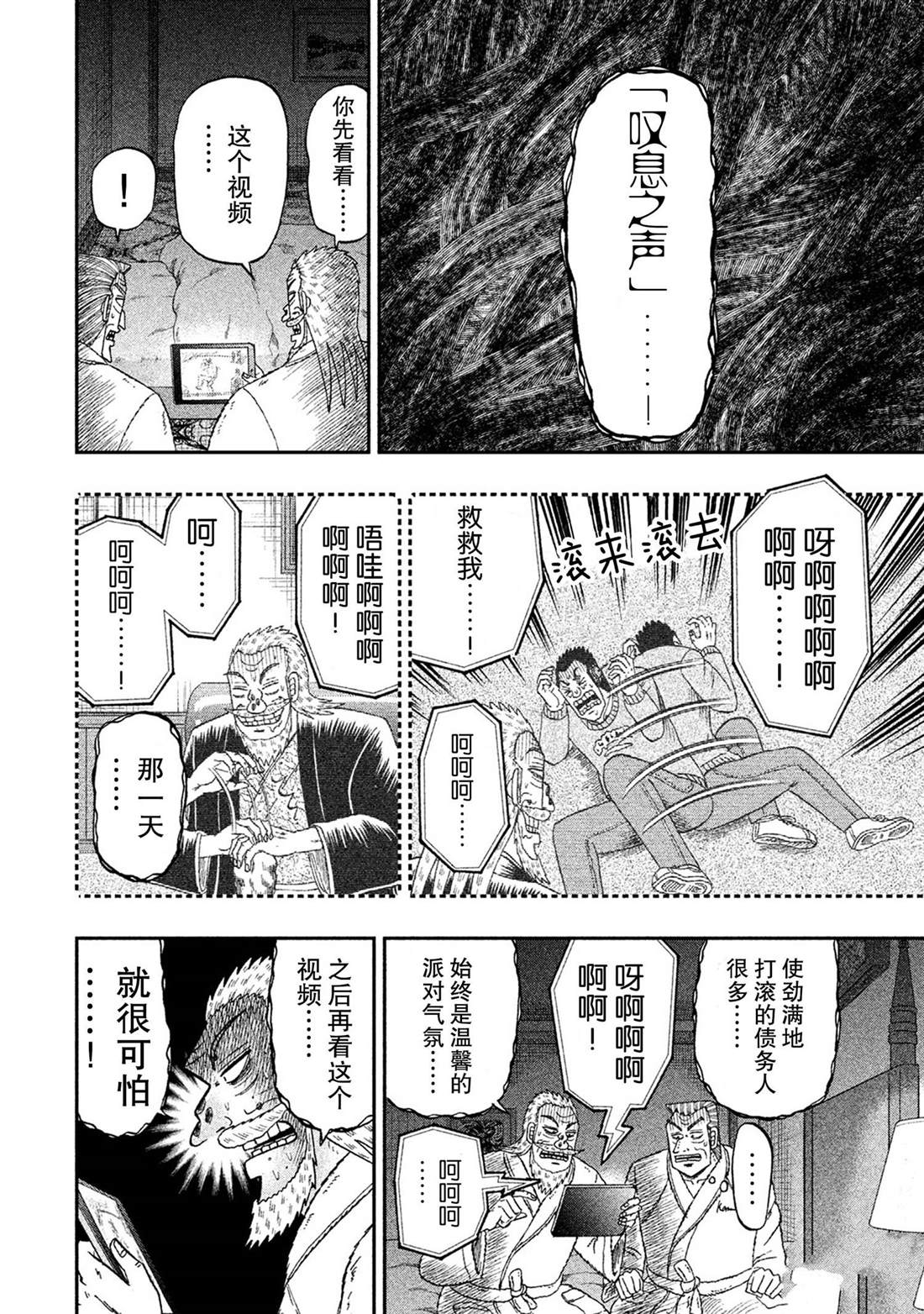 第57话12